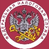 Налоговые инспекции, службы в Арсеньево